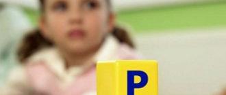 Как научить ребенка говорить буквы Причины, из-за которых ребенок может не выговаривать буквы